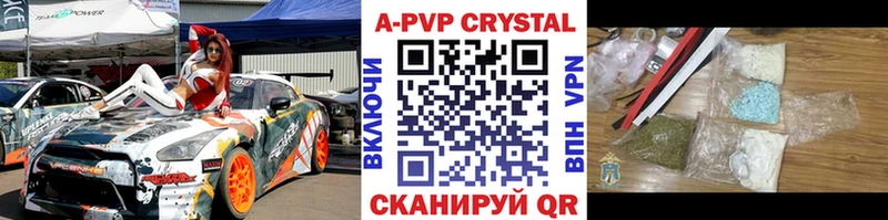 Купить где  Терек  APVP Crystall 
