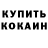 Кетамин VHQ Ivan Syngayevskiy