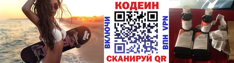 Купить где  Терек  Codein напиток Lean (лин) 