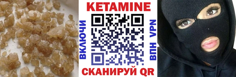 Кетамин VHQ  Купить  Терек 
